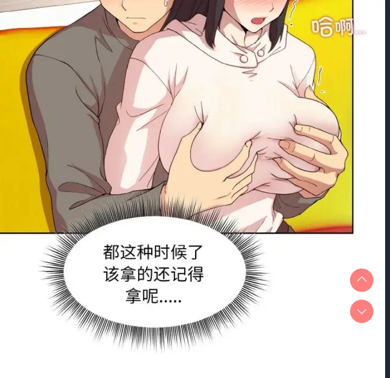 和美女上司玩游戏