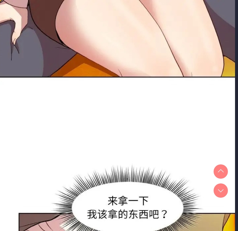 和美女上司玩游戏