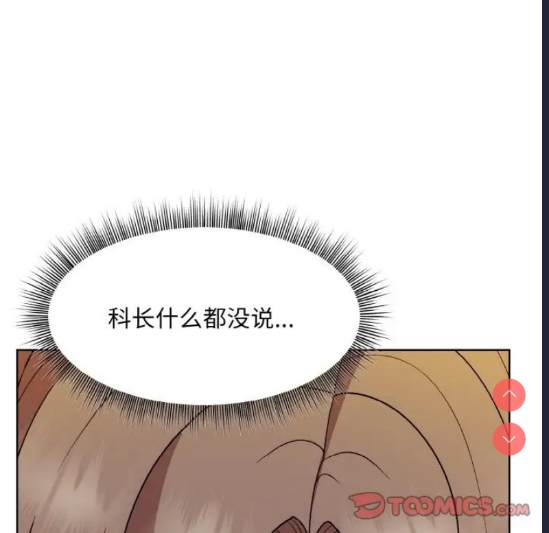 和美女上司玩游戏