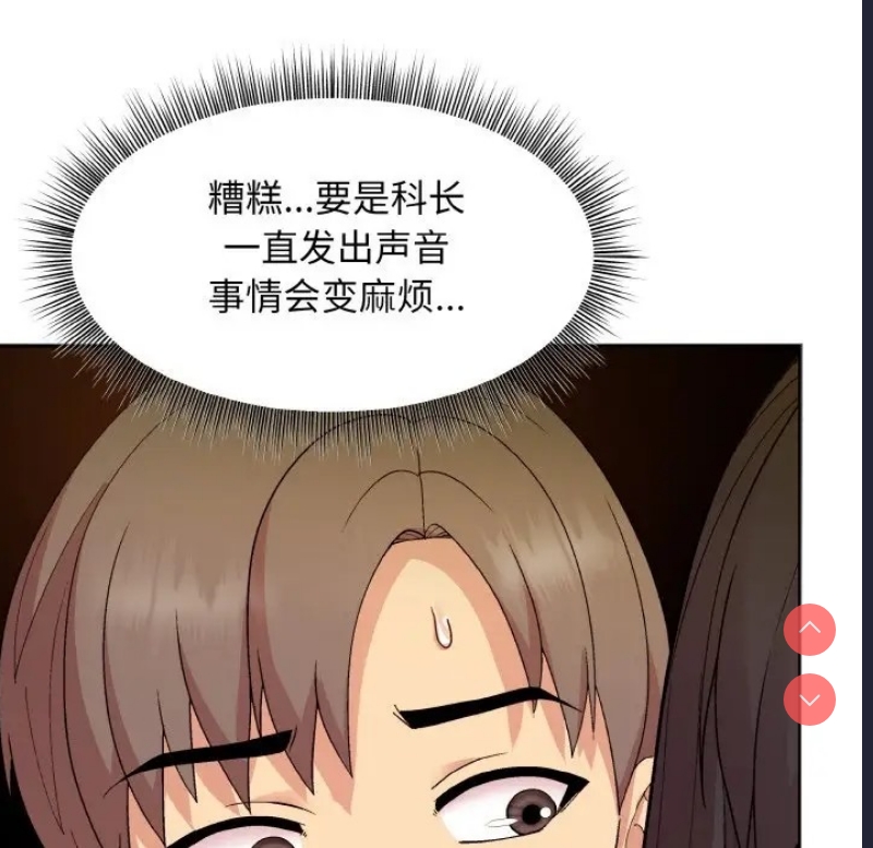 和美女上司玩游戏