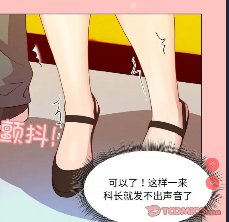 和美女上司玩游戏