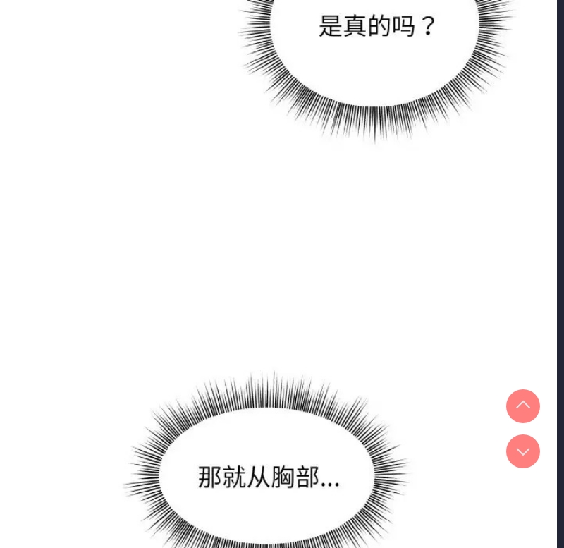 和美女上司玩游戏