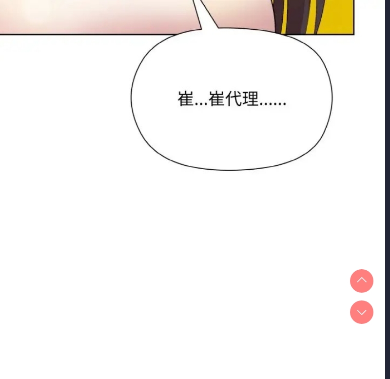 和美女上司玩游戏