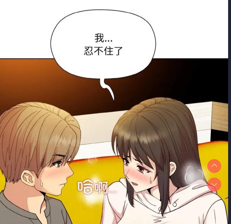 和美女上司玩游戏