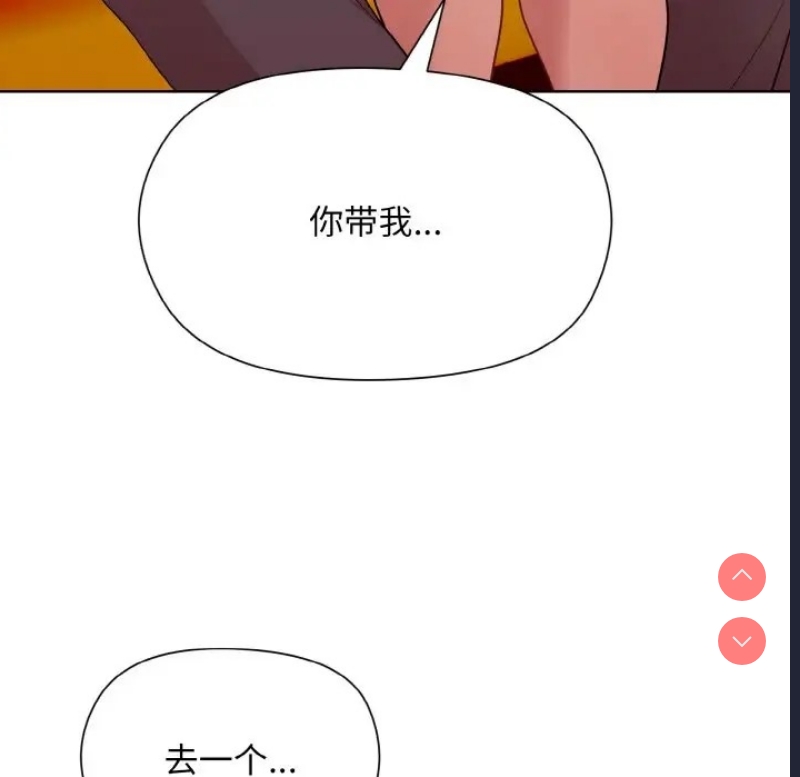 和美女上司玩游戏