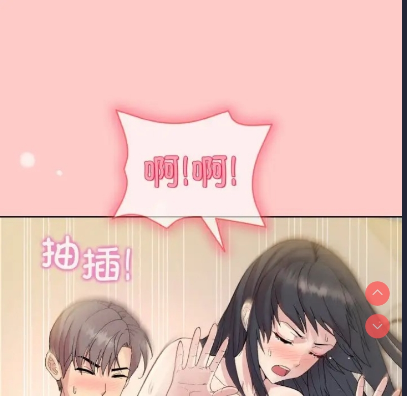 和美女上司玩游戏