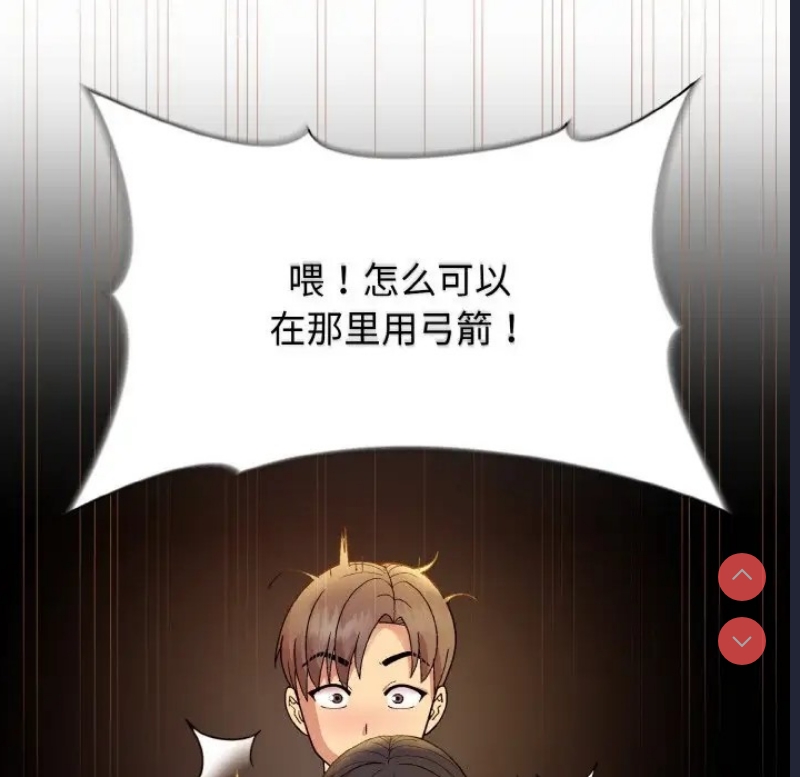 和美女上司玩游戏