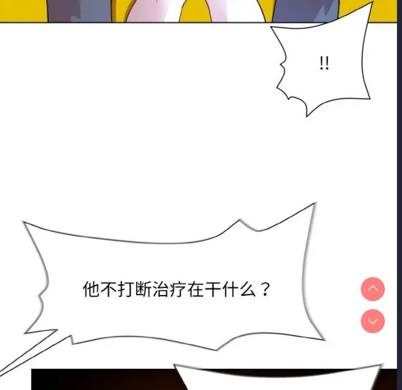 和美女上司玩游戏
