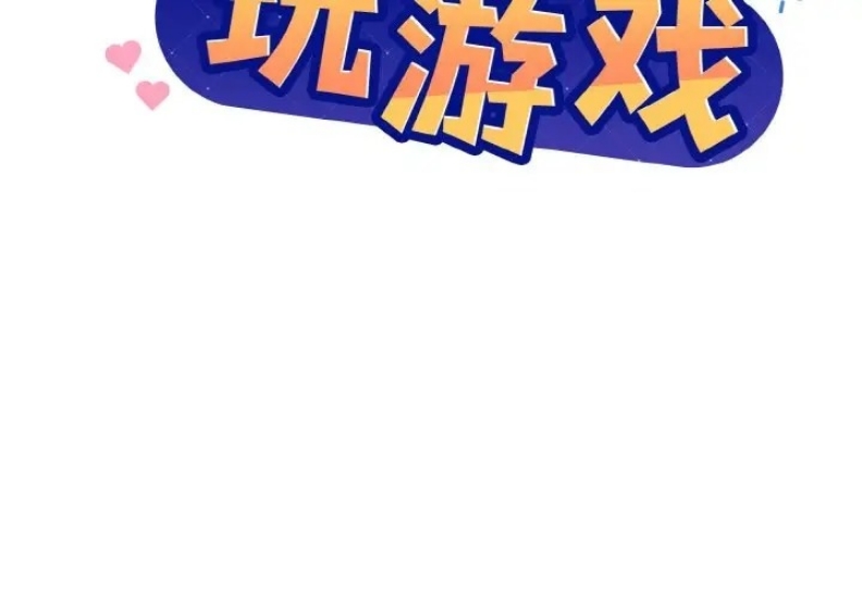 和美女上司玩游戏