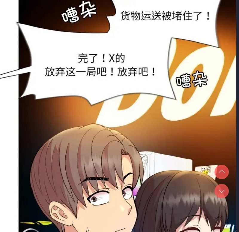 和美女上司玩游戏
