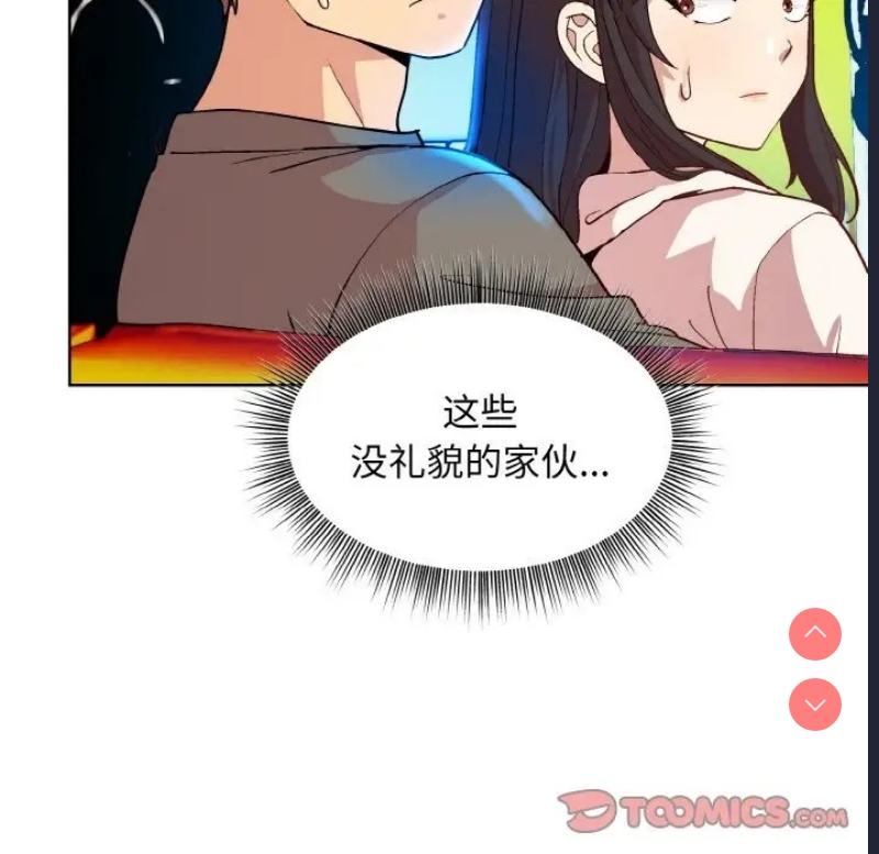 和美女上司玩游戏