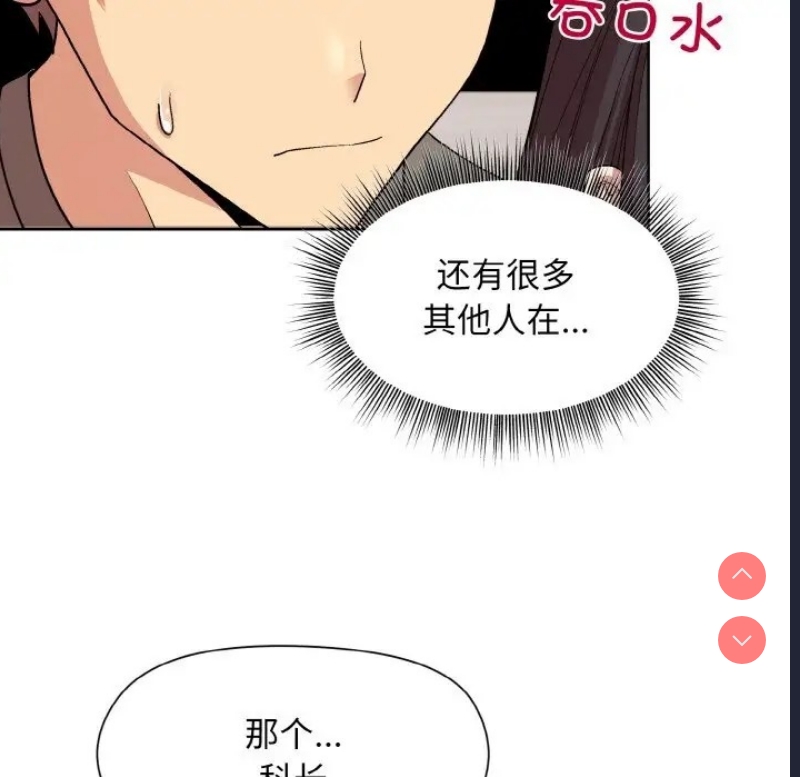 和美女上司玩游戏