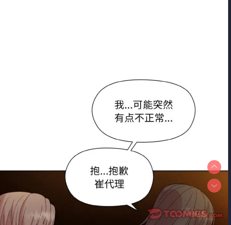 和美女上司玩游戏