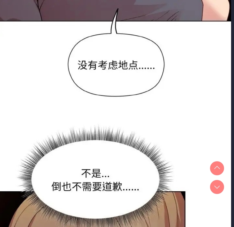 和美女上司玩游戏