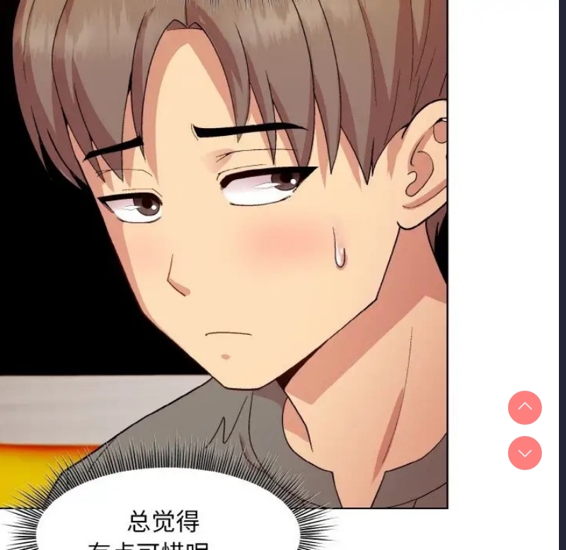 和美女上司玩游戏