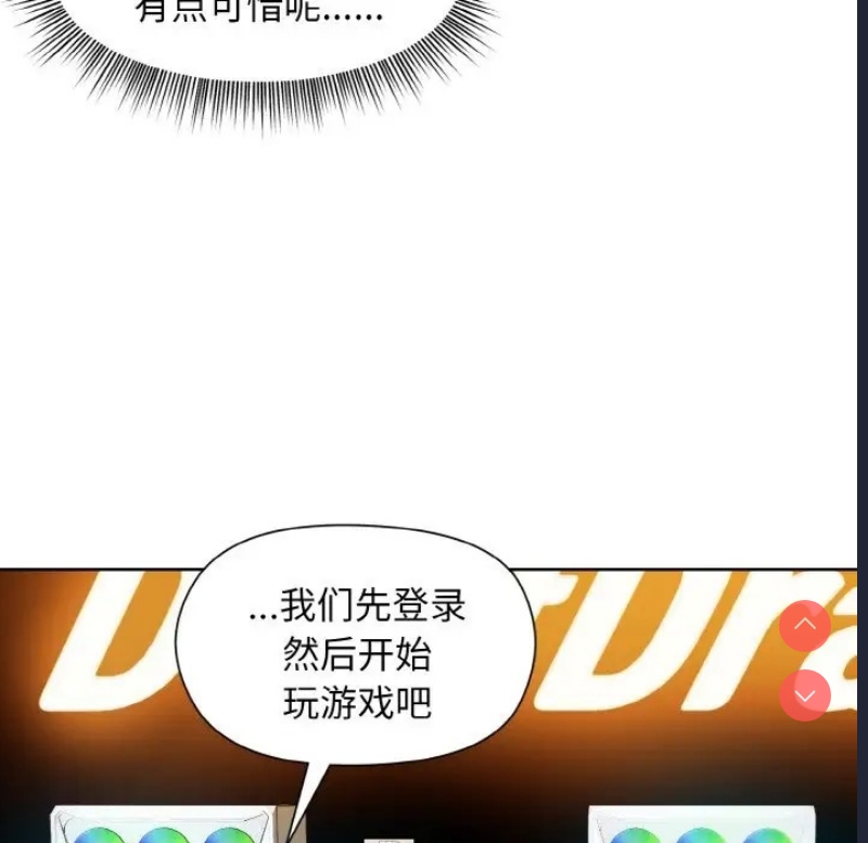 和美女上司玩游戏