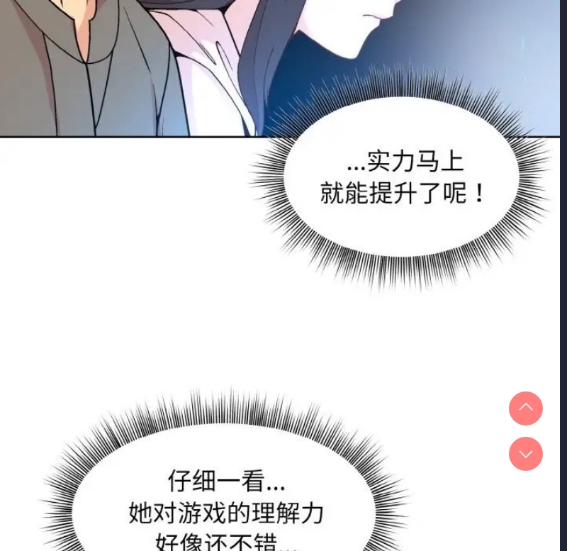 和美女上司玩游戏