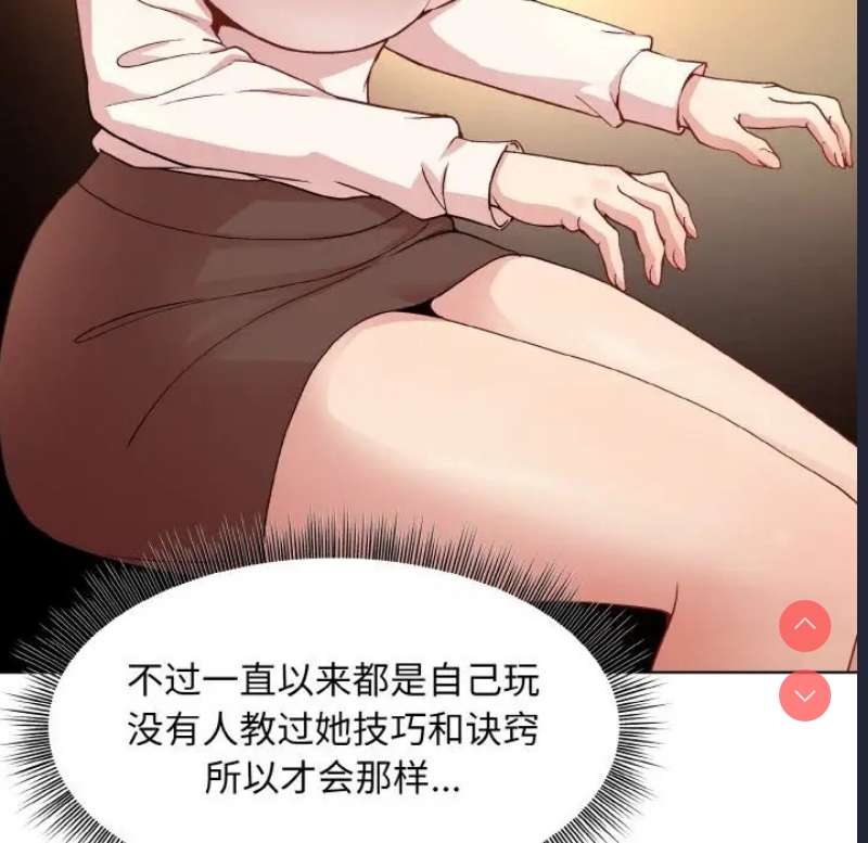 和美女上司玩游戏