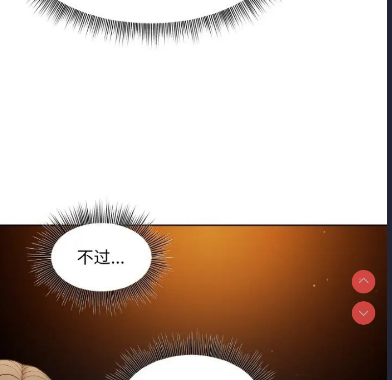 和美女上司玩游戏