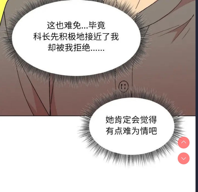 和美女上司玩游戏