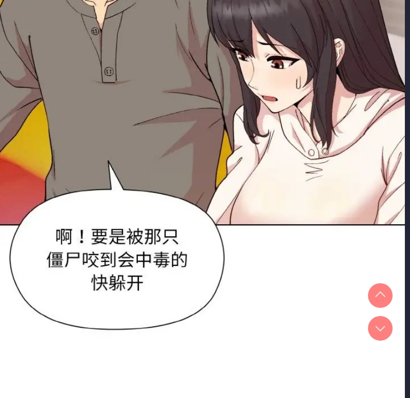 和美女上司玩游戏