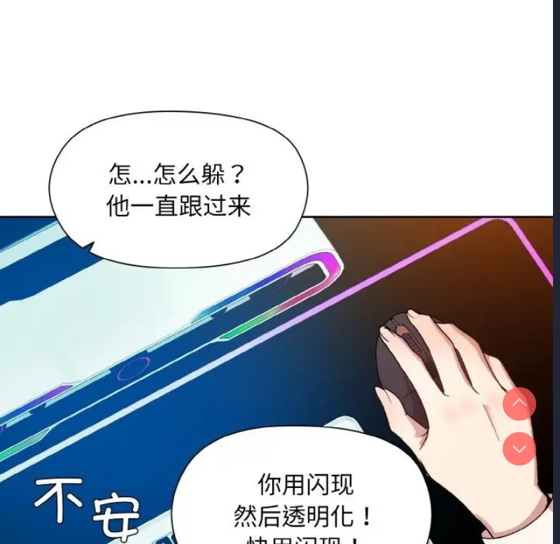和美女上司玩游戏