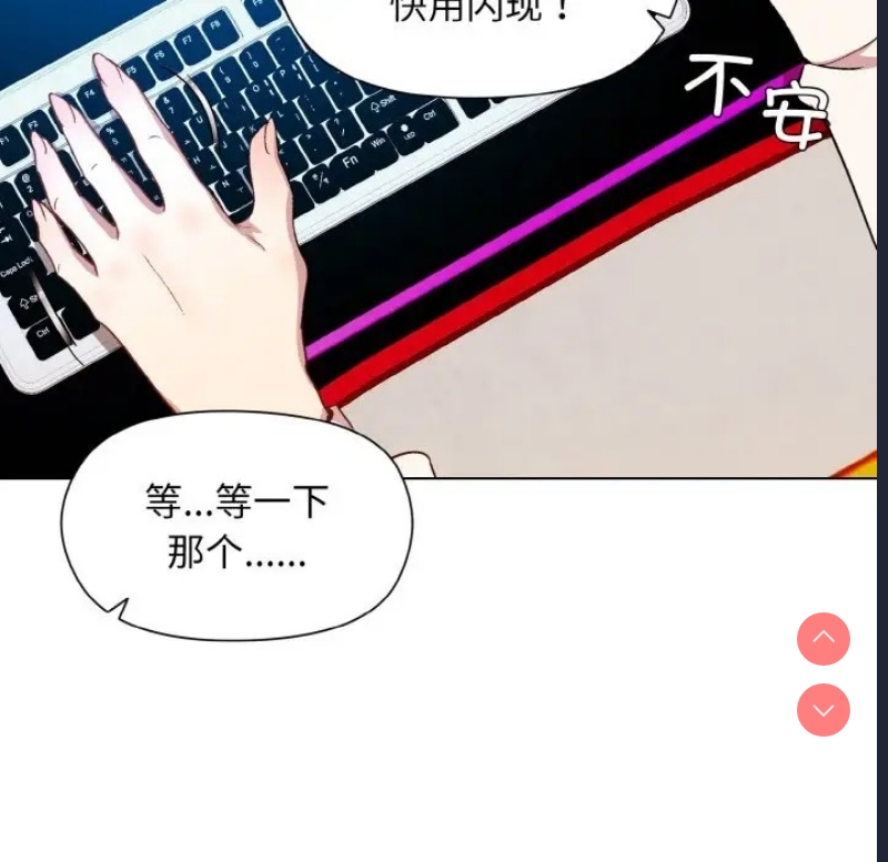 和美女上司玩游戏
