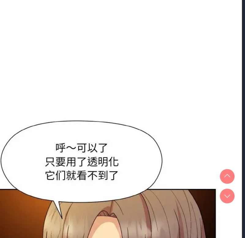 和美女上司玩游戏
