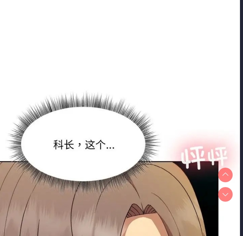 和美女上司玩游戏