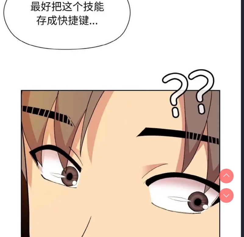 和美女上司玩游戏