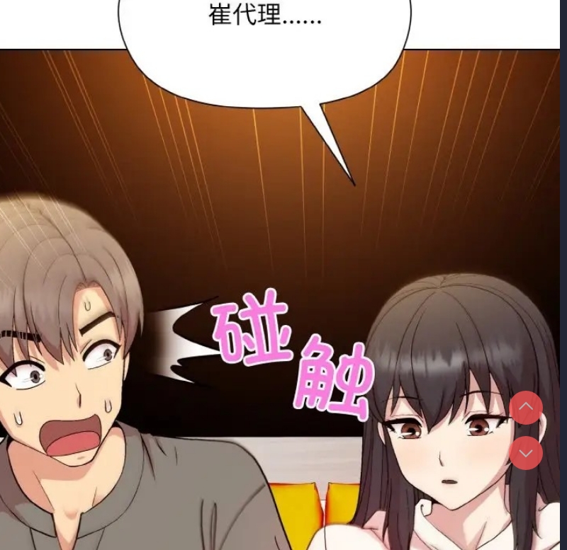 和美女上司玩游戏