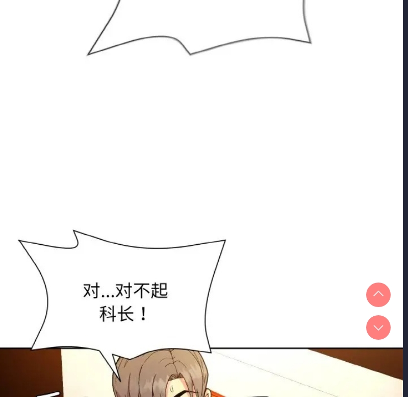 和美女上司玩游戏