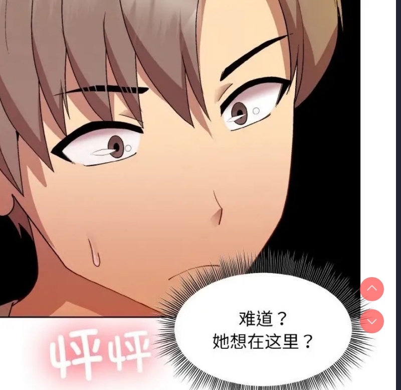 和美女上司玩游戏