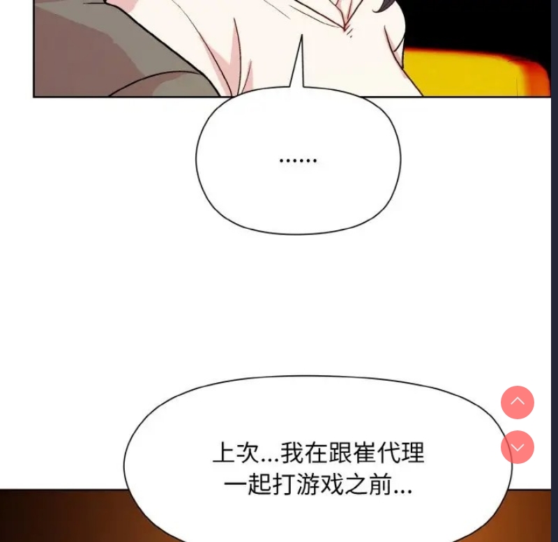 和美女上司玩游戏
