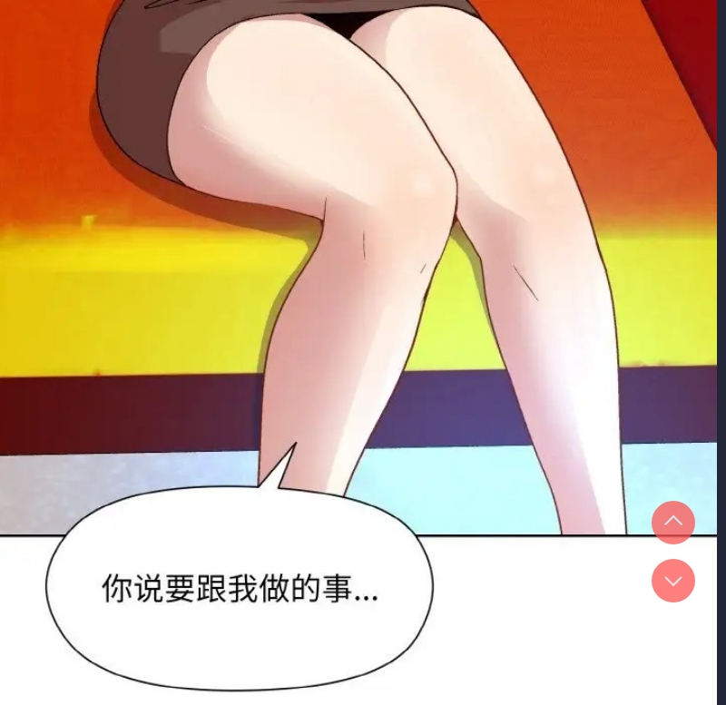和美女上司玩游戏