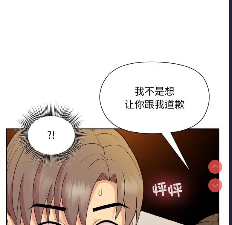 和美女上司玩游戏