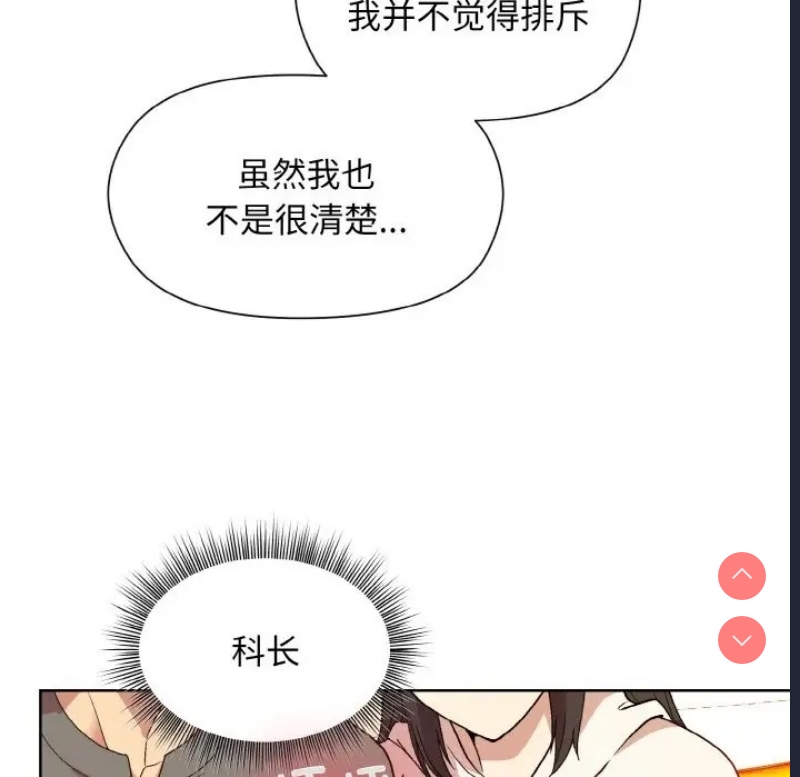 和美女上司玩游戏