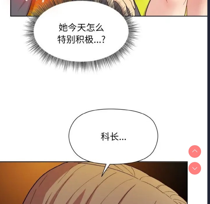 和美女上司玩游戏