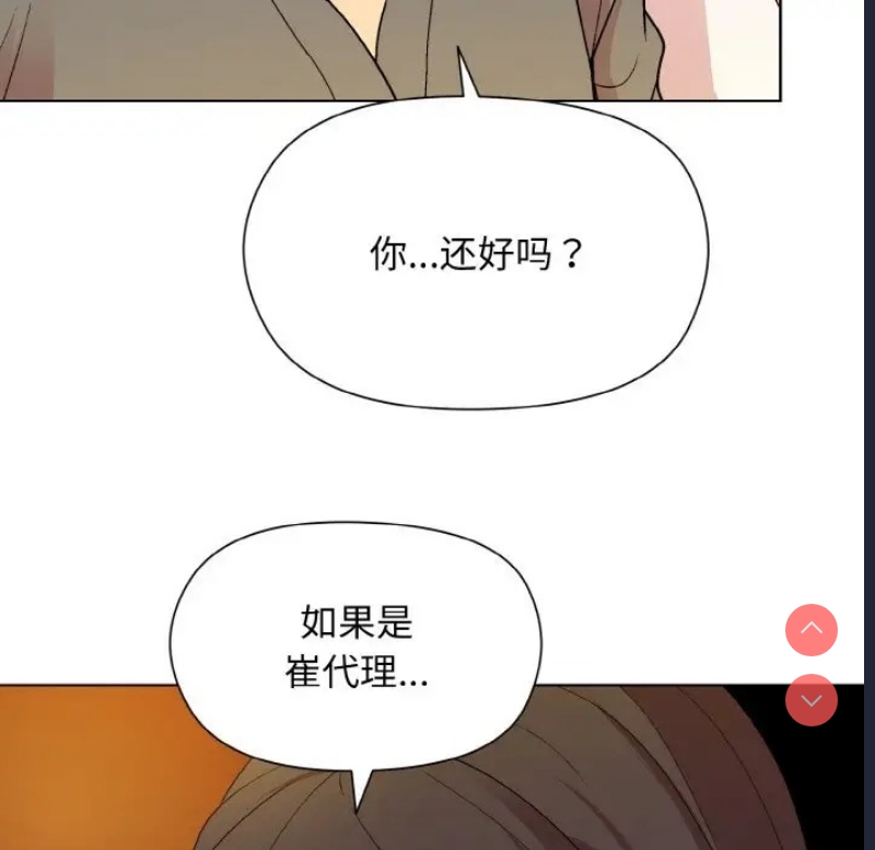 和美女上司玩游戏