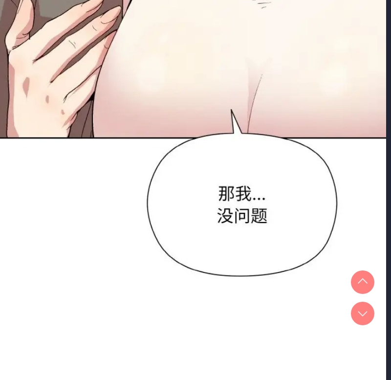 和美女上司玩游戏