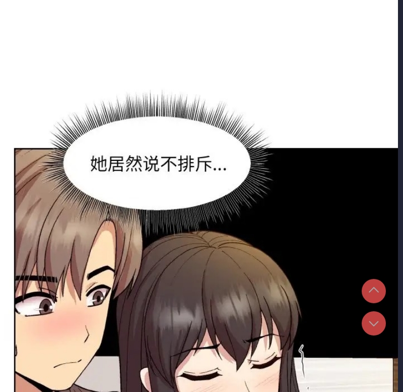 和美女上司玩游戏