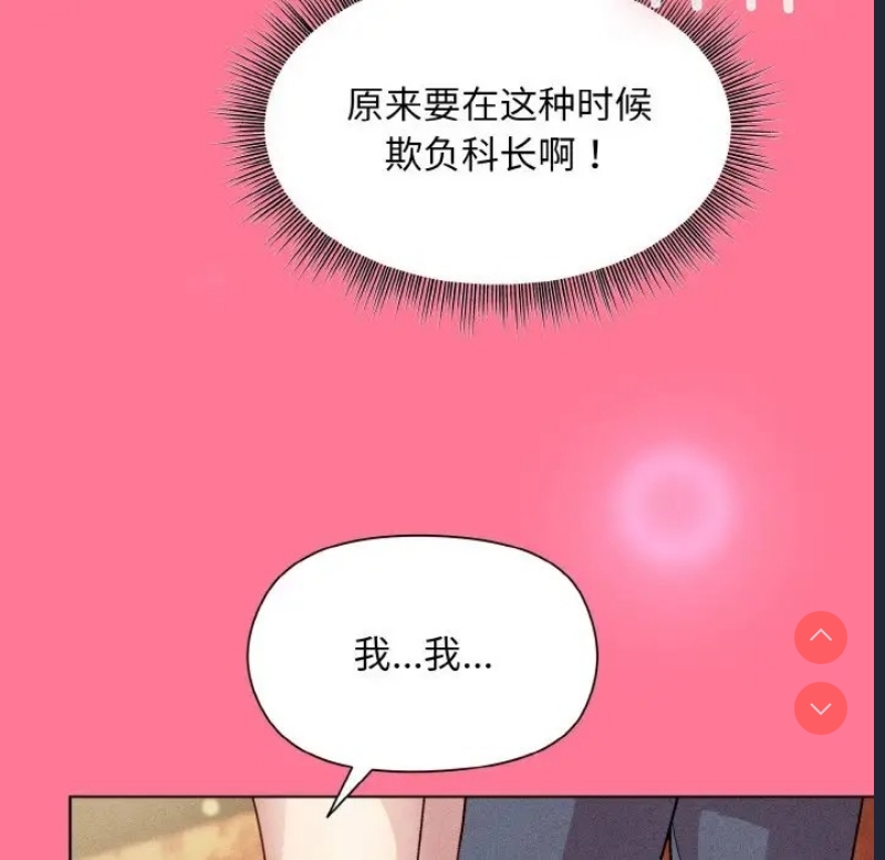 和美女上司玩游戏
