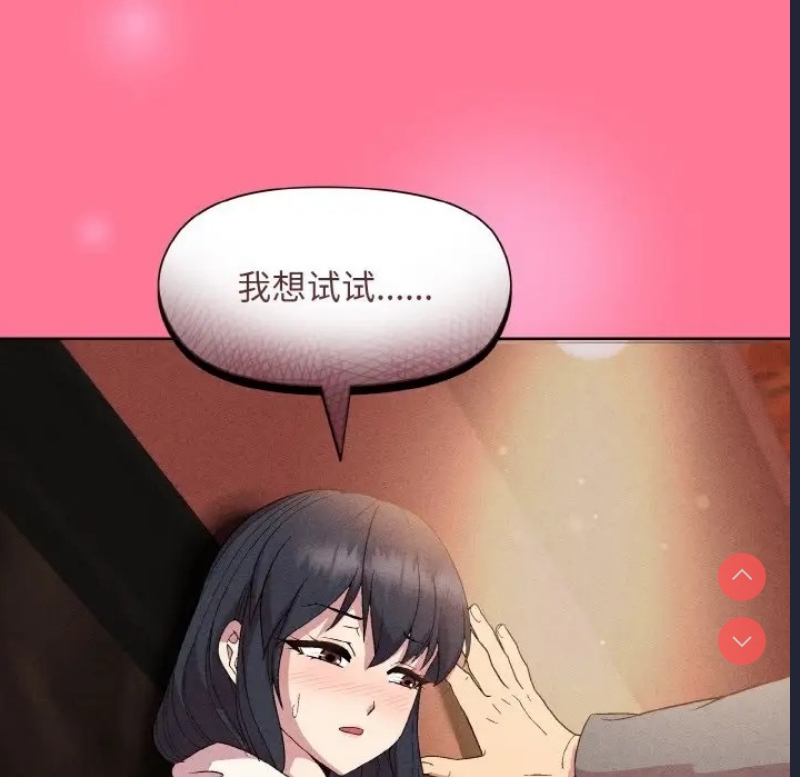 和美女上司玩游戏