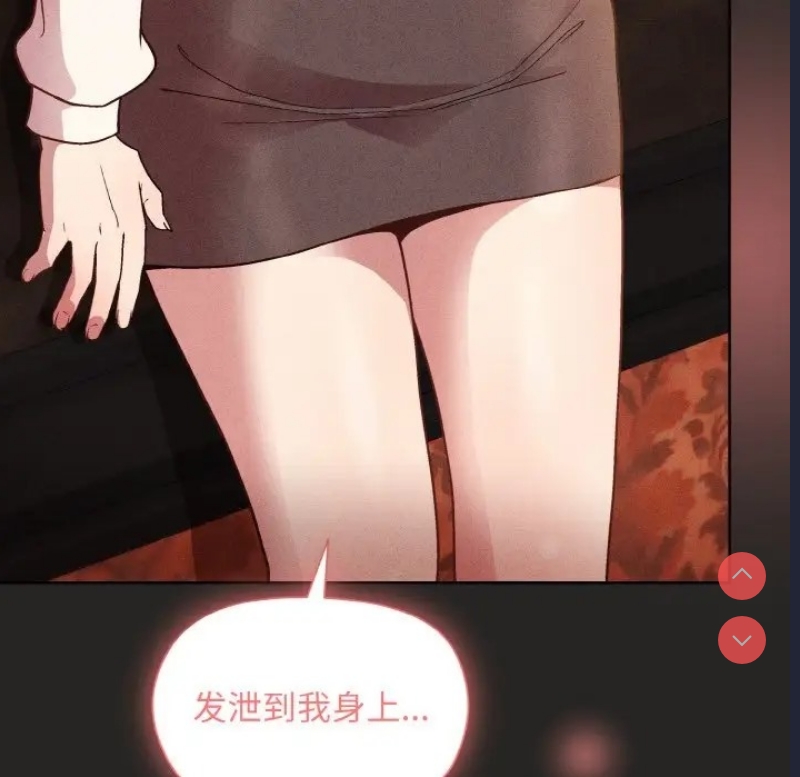 和美女上司玩游戏