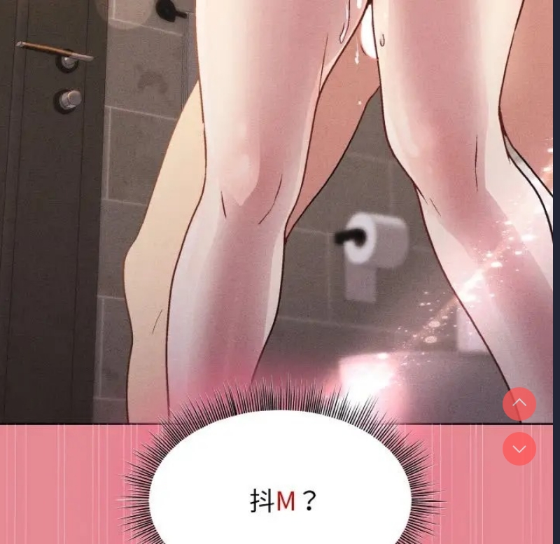 和美女上司玩游戏