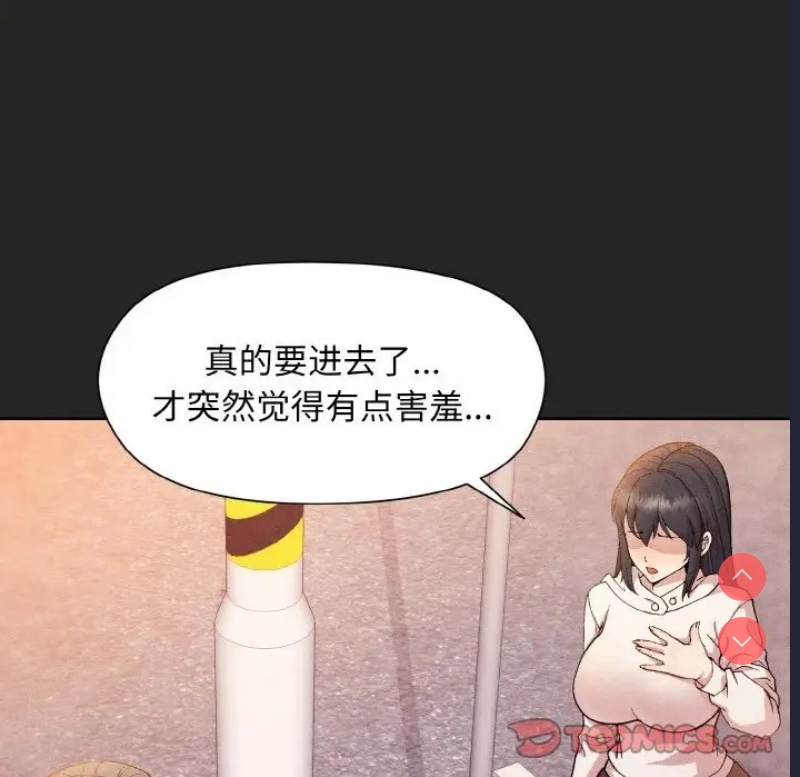 和美女上司玩游戏