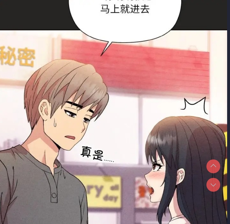 和美女上司玩游戏