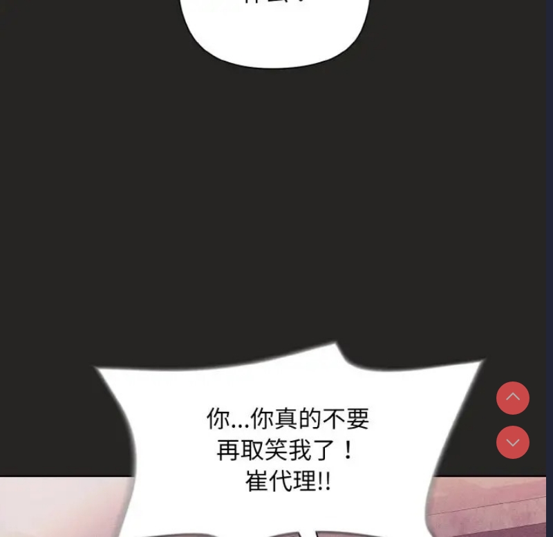 和美女上司玩游戏