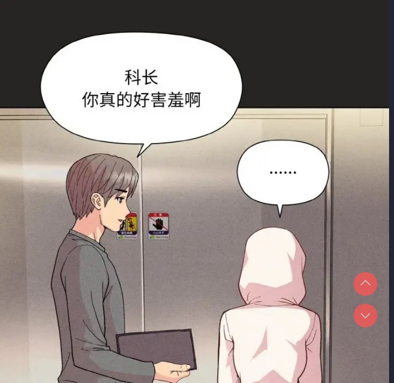 和美女上司玩游戏