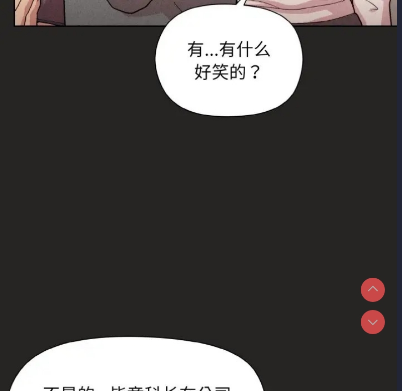和美女上司玩游戏